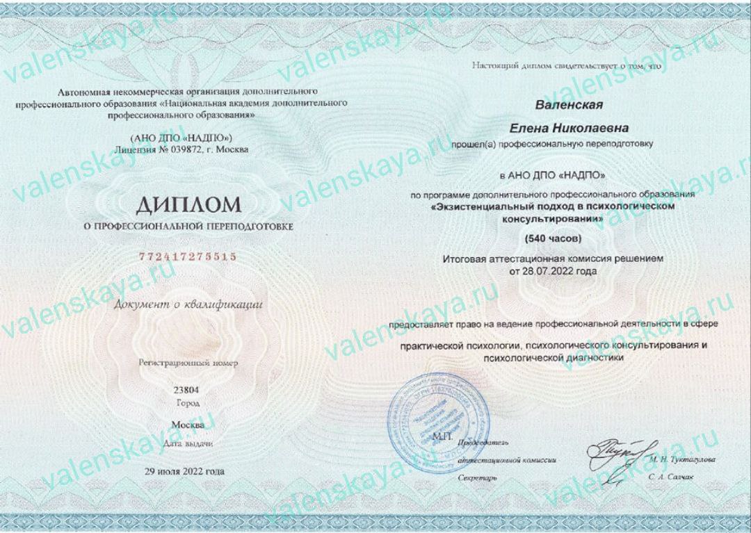 About диплом 1